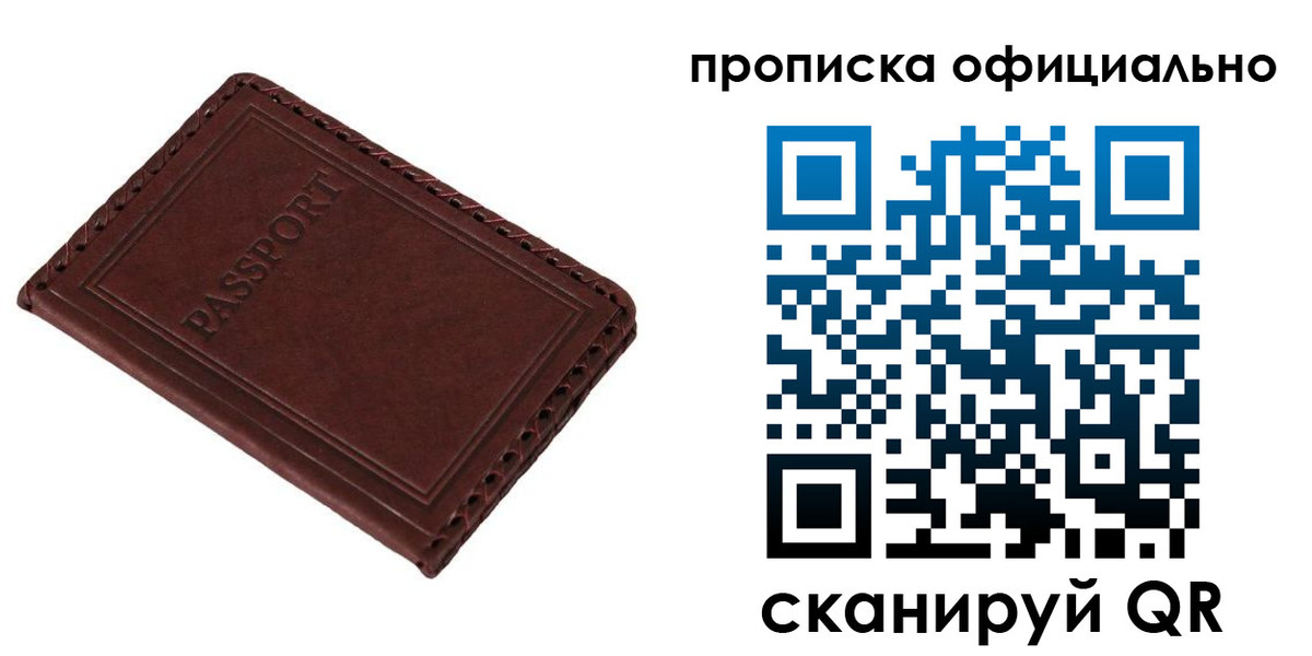 временная регистрация в квартире в Энгельсе