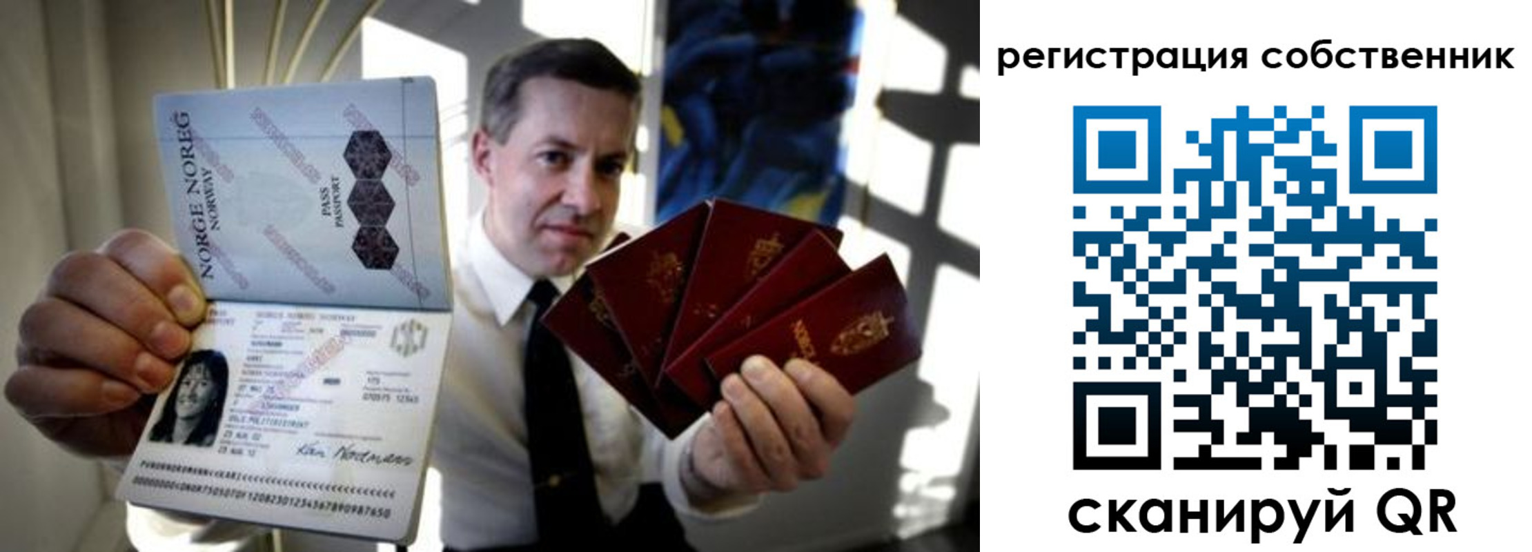 прописка регистрация в Энгельсе