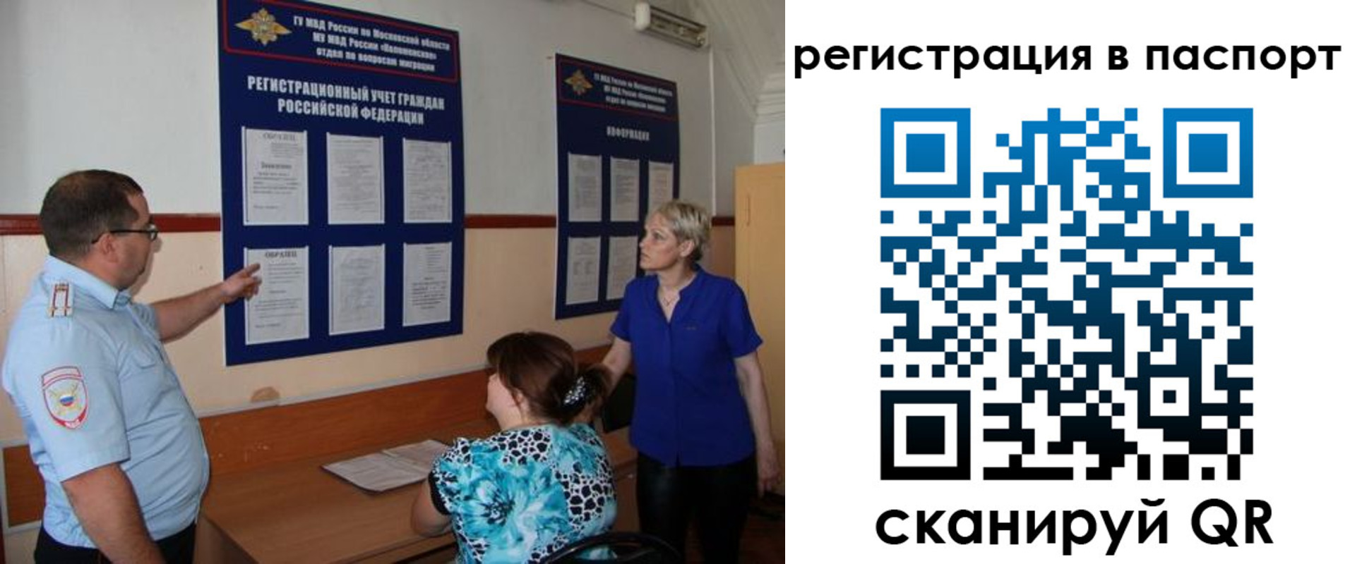 временная регистрация недорого в Энгельсе