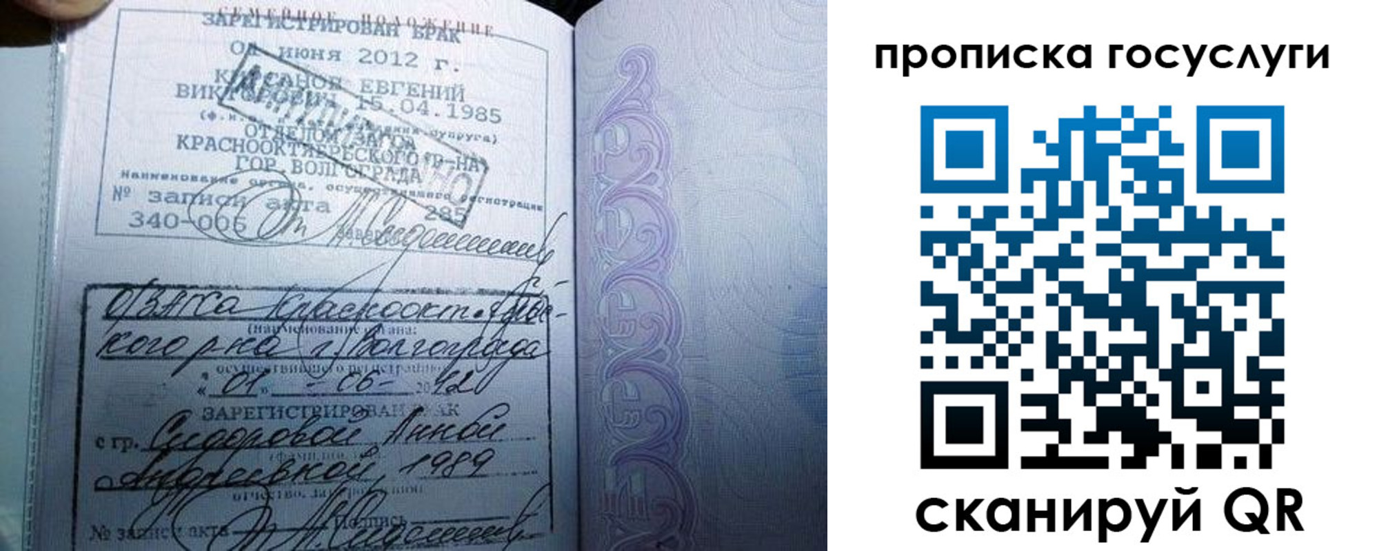 временная регистрация законно в Энгельсе