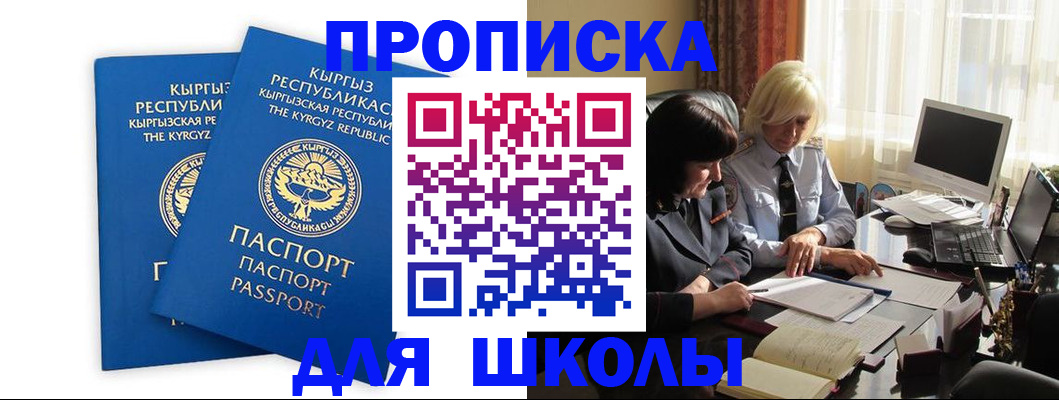 прописка иностранных граждан в Энгельсе