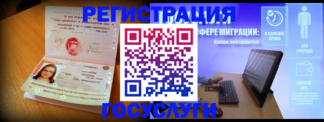 прописка гарантия в Энгельсе