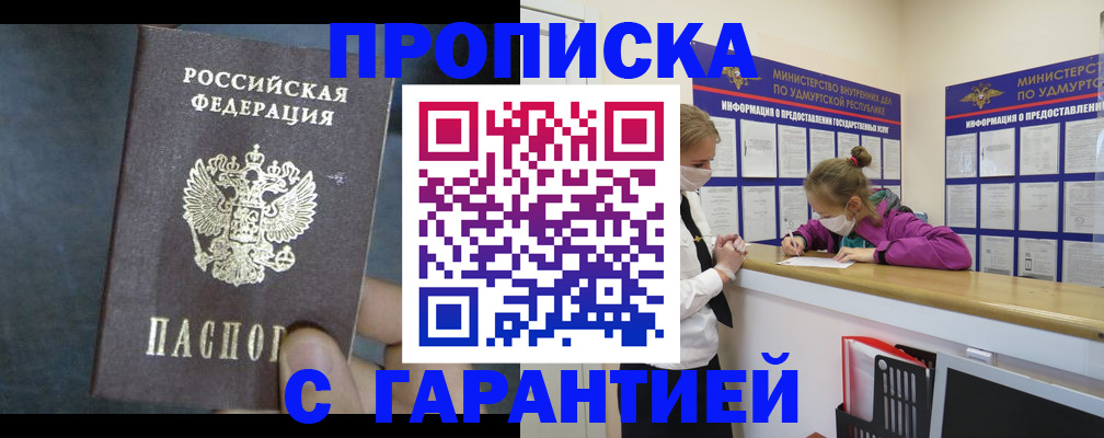 временная регистрация поиск в Энгельсе