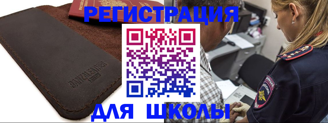 прописка иностранных граждан в Энгельсе