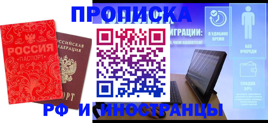 миграционный учет в Энгельсе