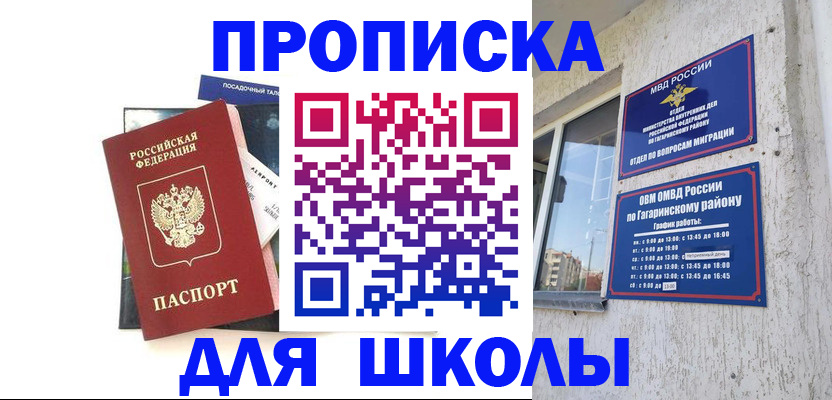 найти адрес прописки в Энгельсе