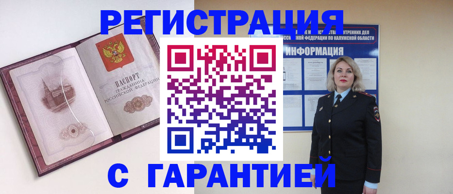 временная регистрация госуслуги в Энгельсе