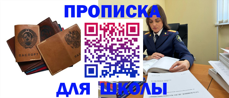найти адрес прописки в Энгельсе