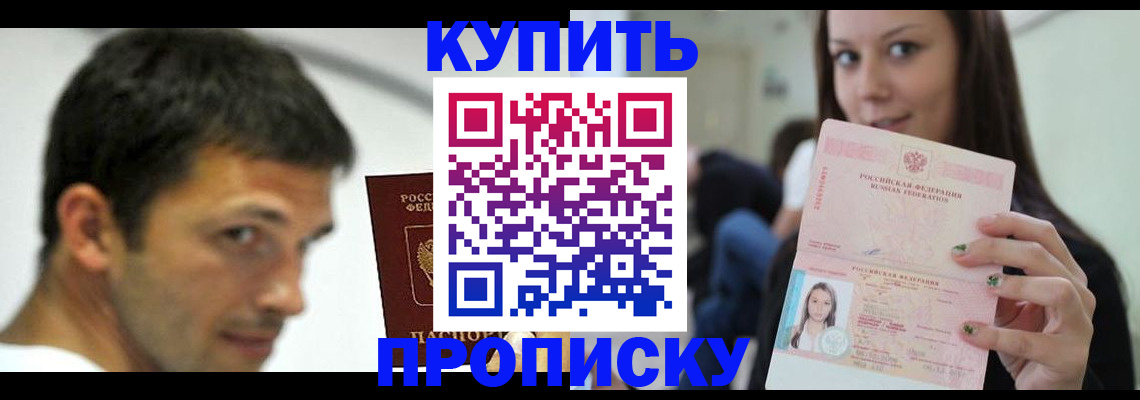 временная регистрация надежно в Энгельсе